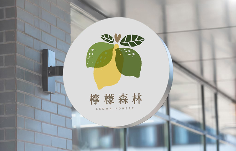 檸檬森林