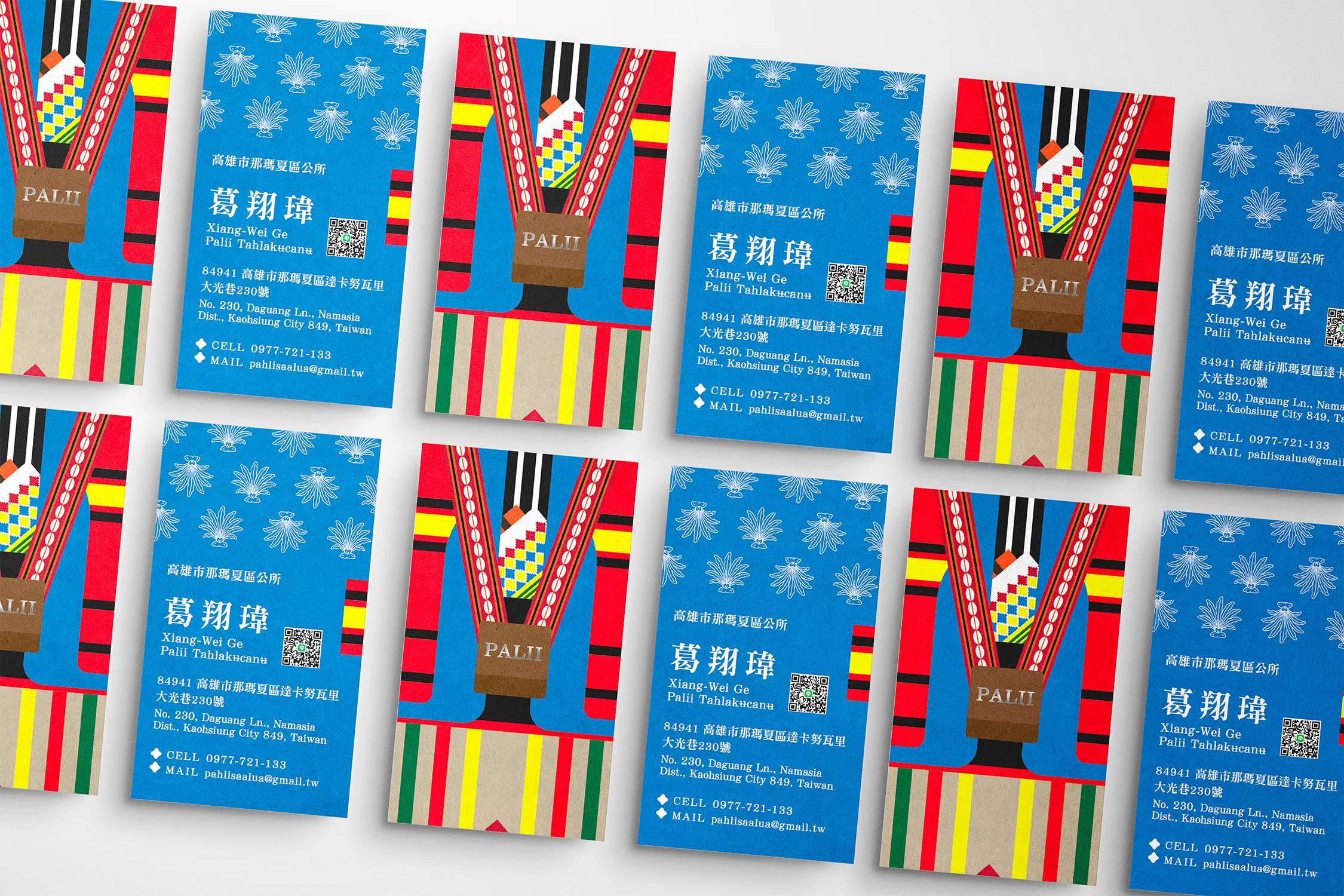 名片設計｜那瑪夏農業觀光課課長