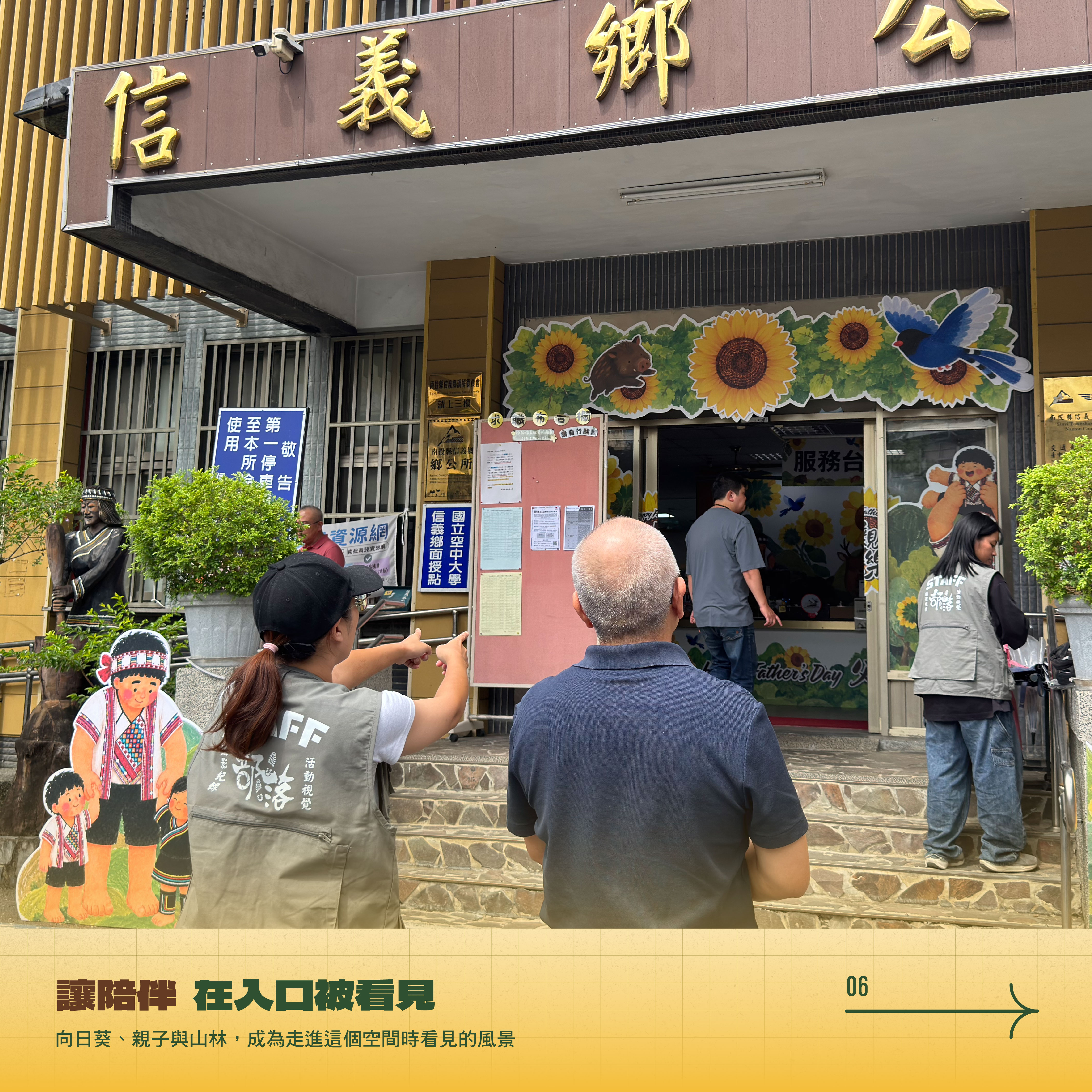 活動視覺設計｜南投信義鄉公所父親節活動視覺設計